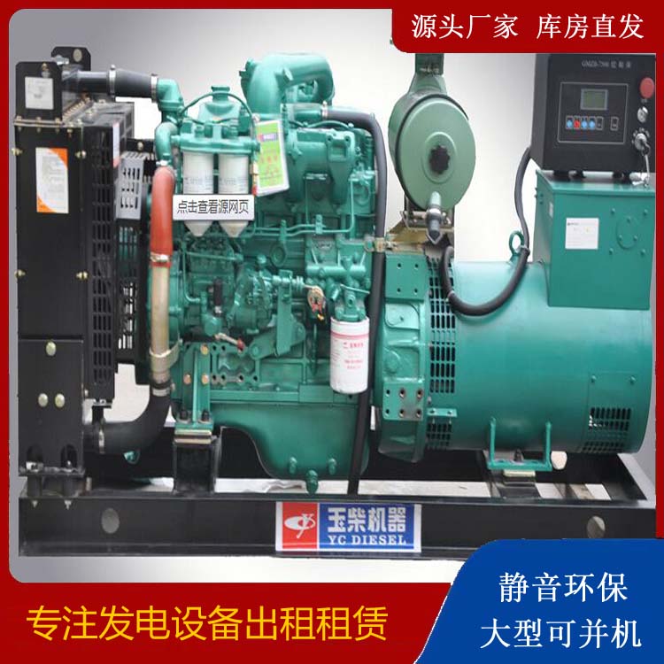 襄州出租发电机 柴油发电机组安全使用注意事项